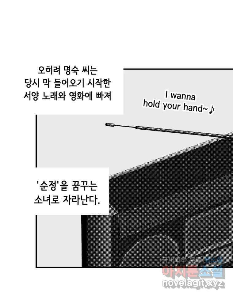 틀린 가족 명숙 씨의 저녁 1 24