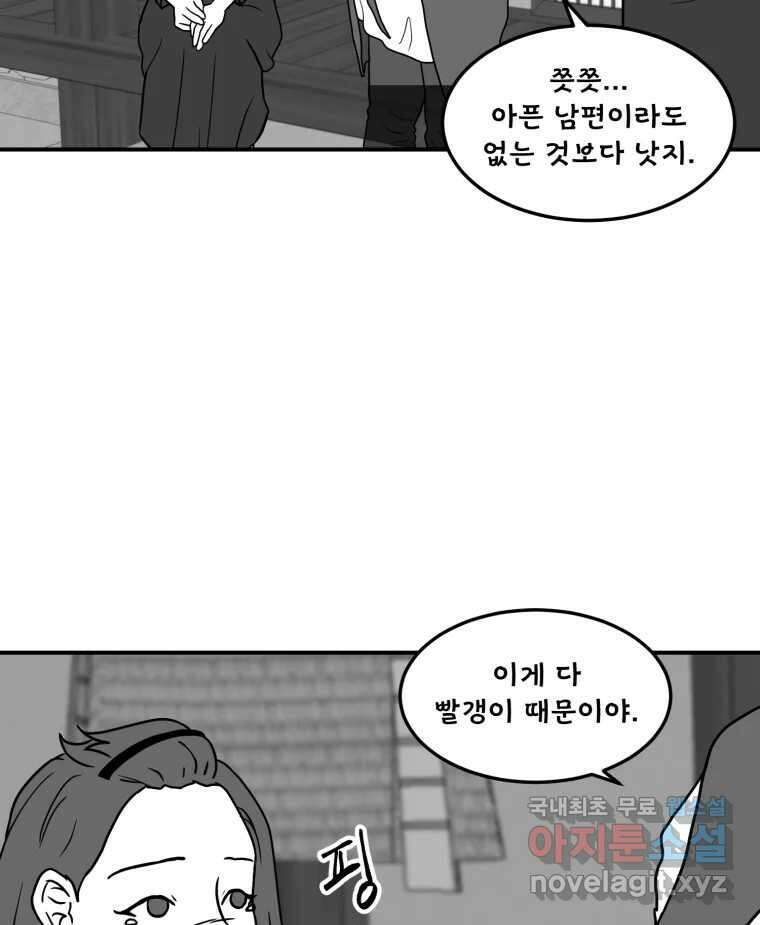 틀린 가족 명숙 씨의 저녁 1 26