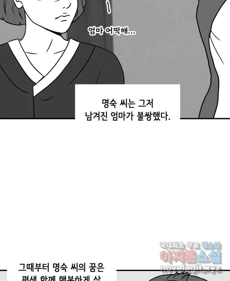 틀린 가족 명숙 씨의 저녁 1 27