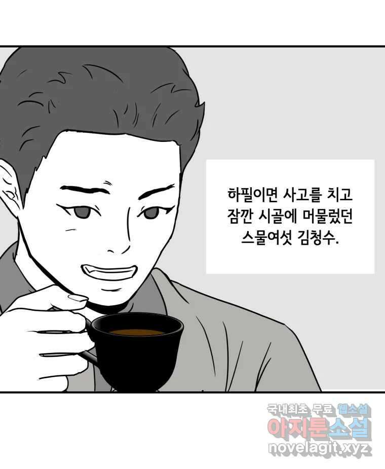 틀린 가족 명숙 씨의 저녁 1 29
