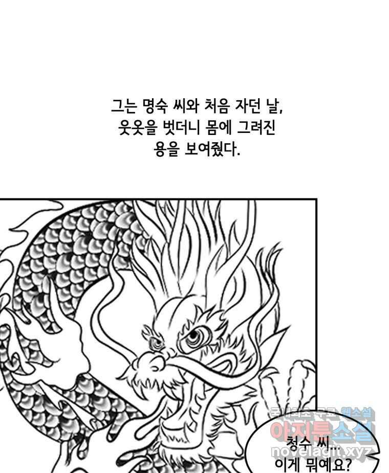 틀린 가족 명숙 씨의 저녁 1 30