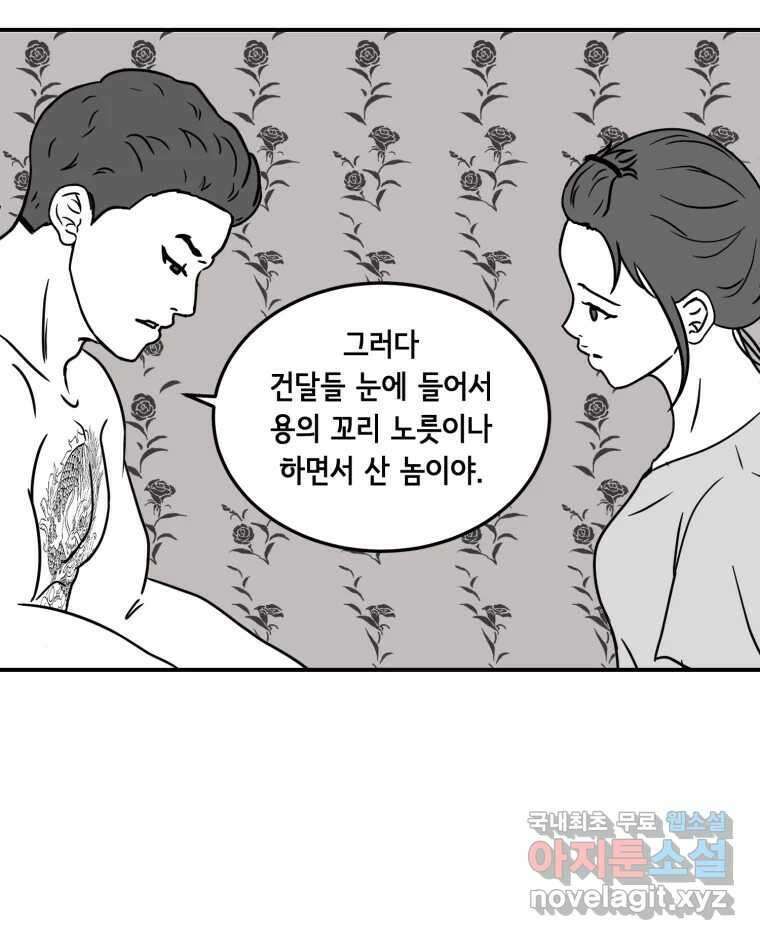 틀린 가족 명숙 씨의 저녁 1 33