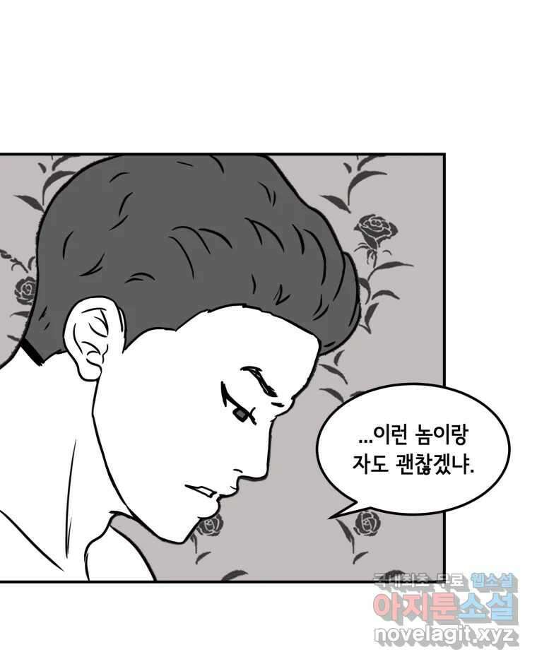 틀린 가족 명숙 씨의 저녁 1 34
