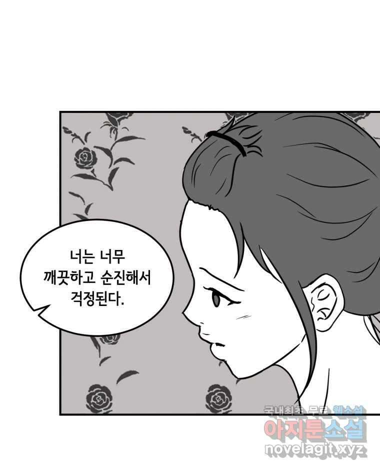 틀린 가족 명숙 씨의 저녁 1 35