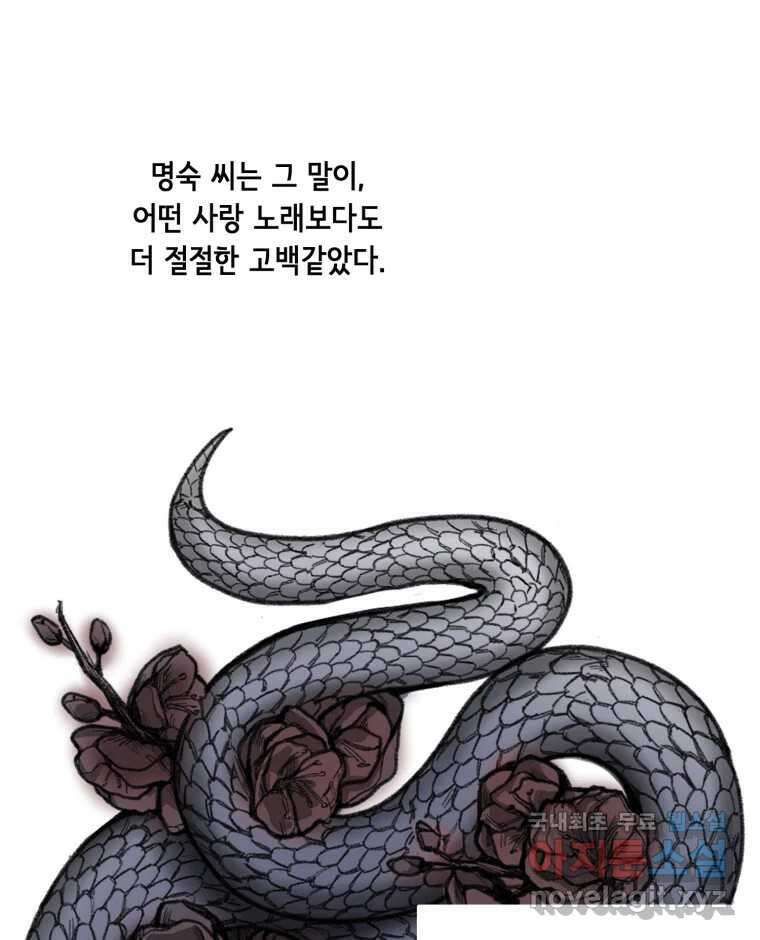 틀린 가족 명숙 씨의 저녁 1 36