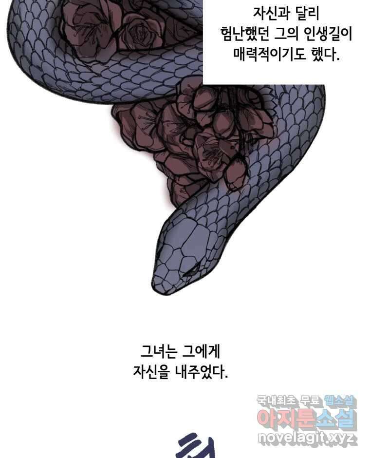 틀린 가족 명숙 씨의 저녁 1 37