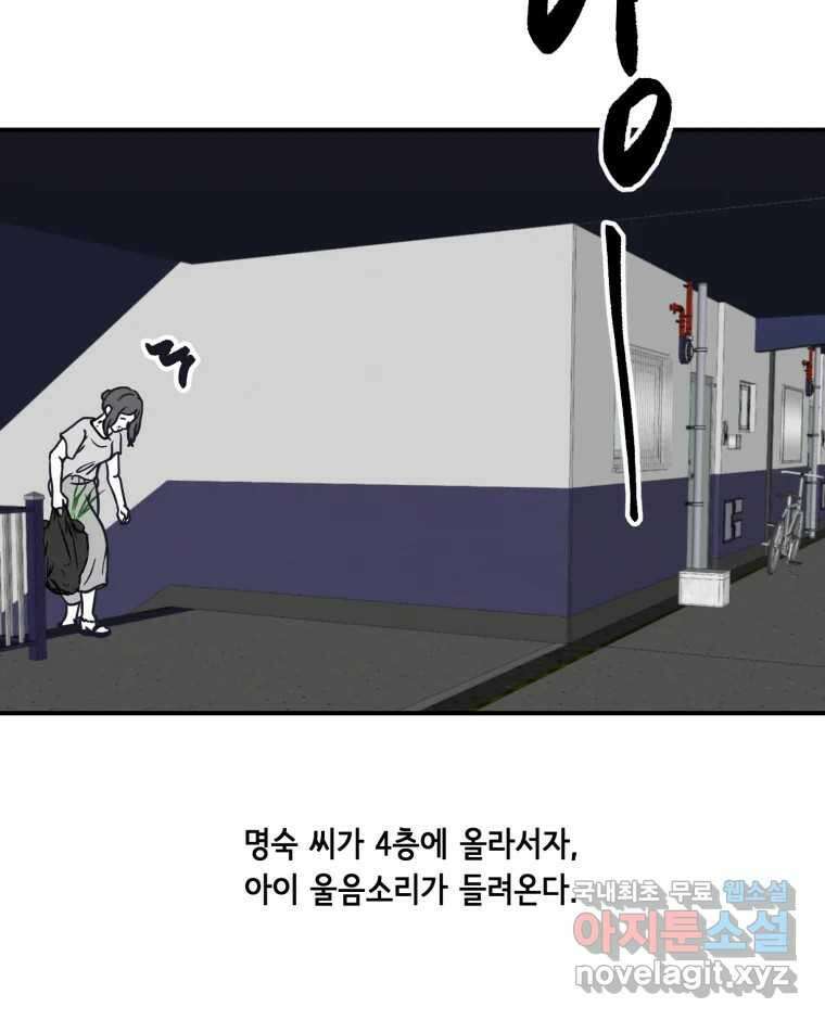 틀린 가족 명숙 씨의 저녁 1 39