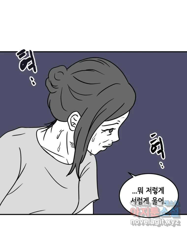 틀린 가족 명숙 씨의 저녁 1 40