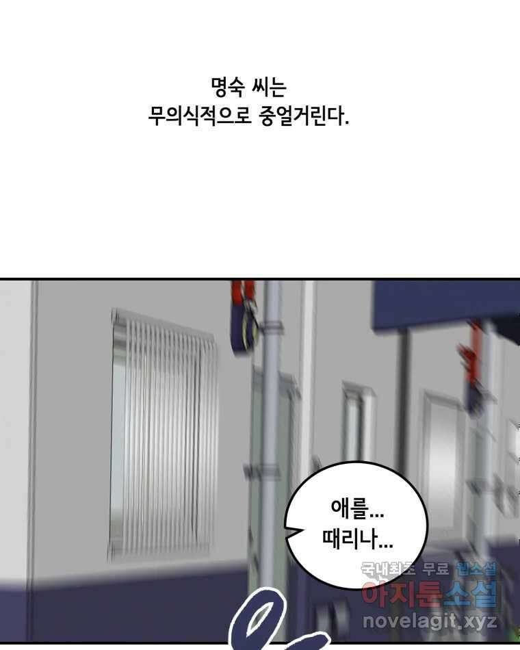 틀린 가족 명숙 씨의 저녁 1 41