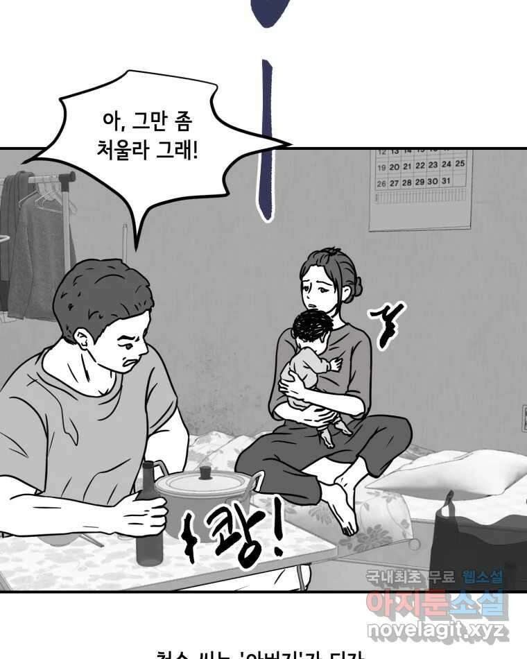 틀린 가족 명숙 씨의 저녁 1 43