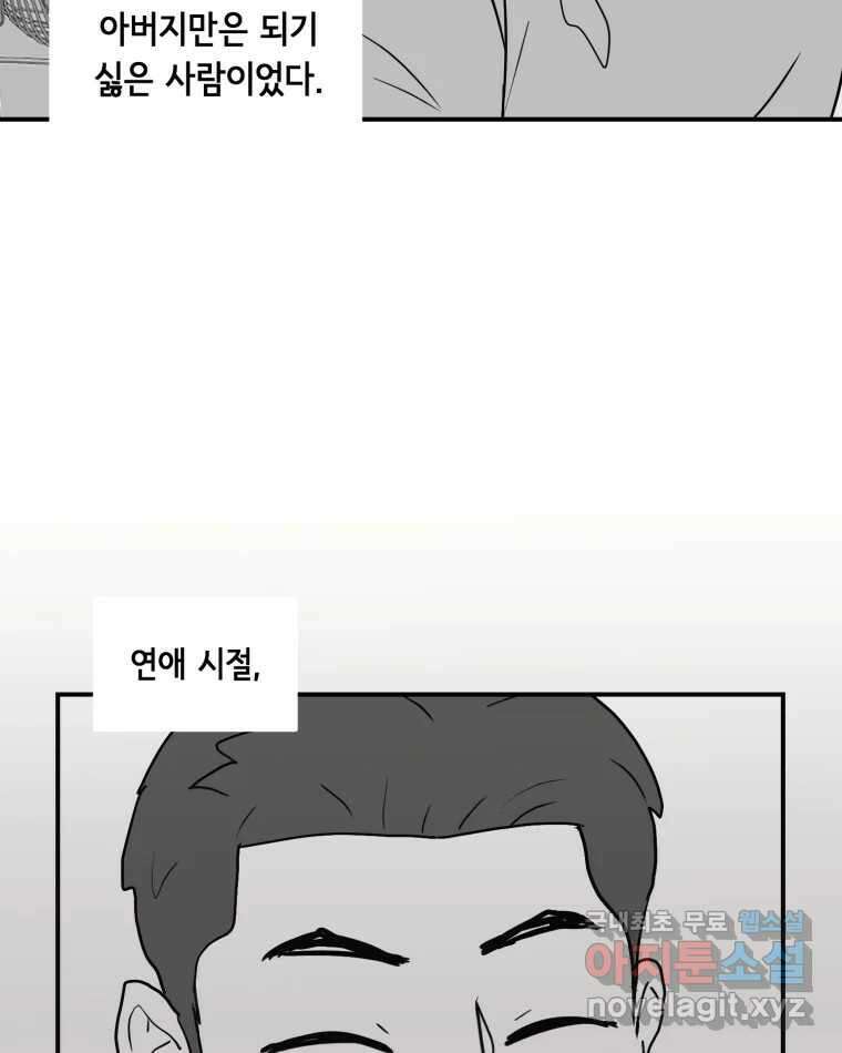 틀린 가족 명숙 씨의 저녁 1 45