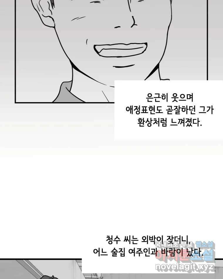 틀린 가족 명숙 씨의 저녁 1 46