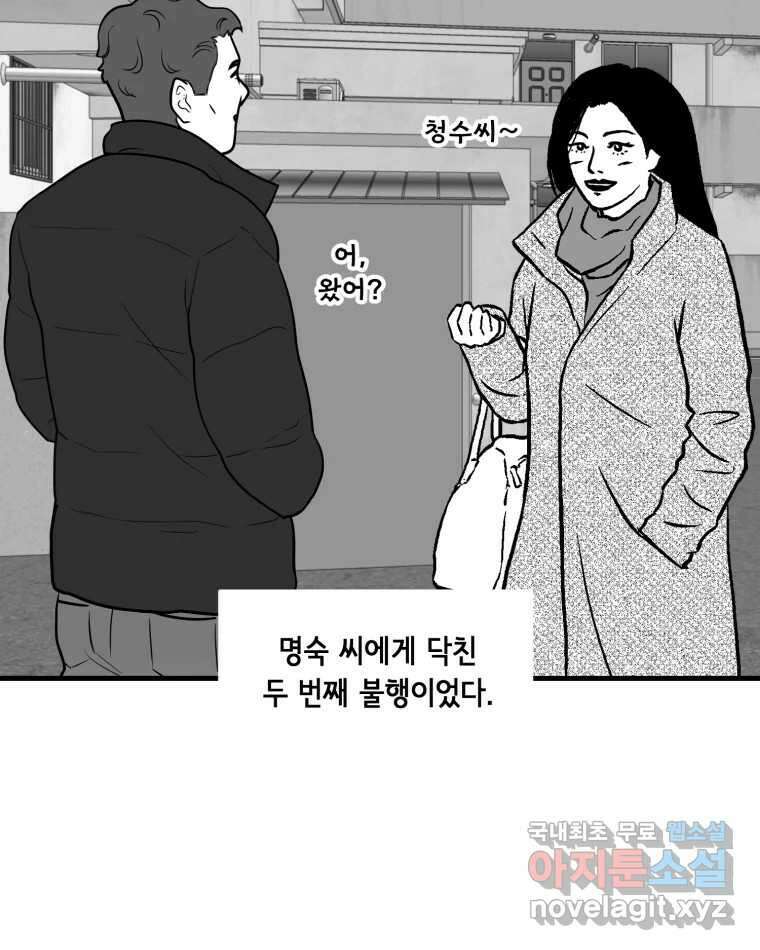 틀린 가족 명숙 씨의 저녁 1 47
