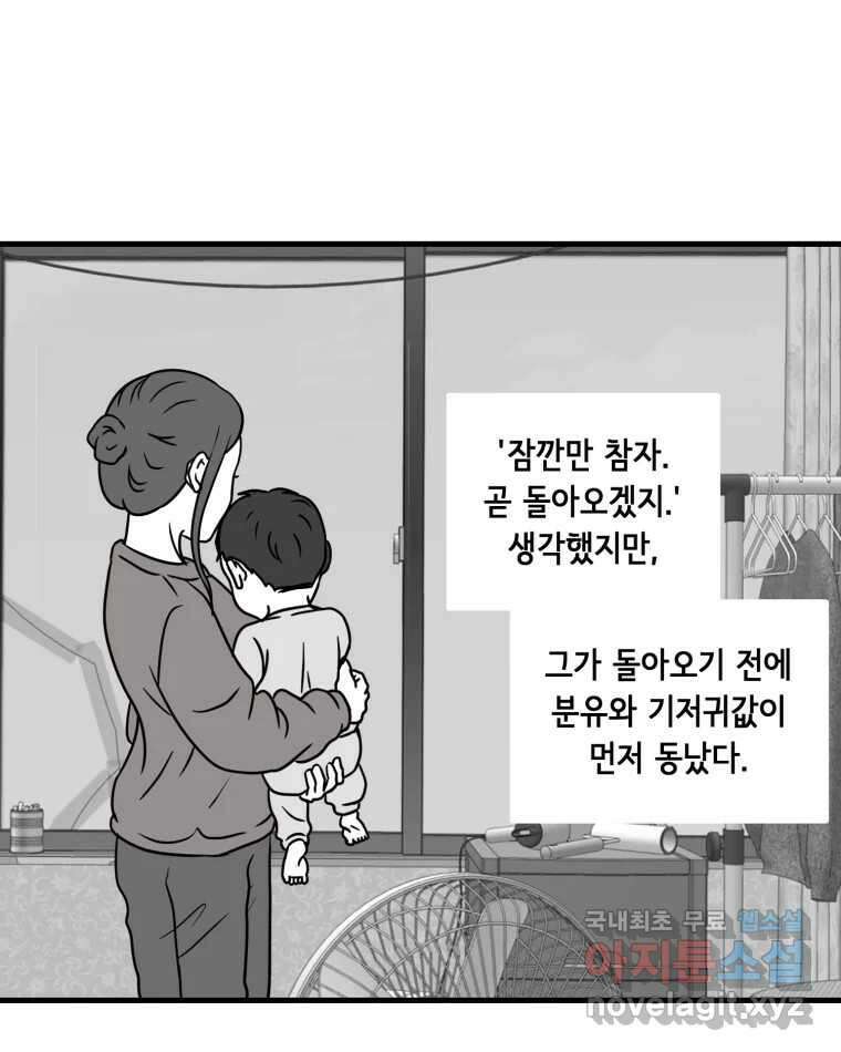 틀린 가족 명숙 씨의 저녁 1 48