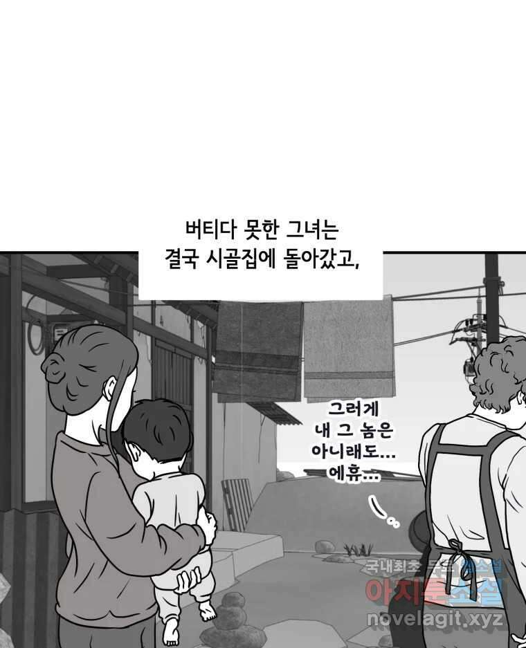 틀린 가족 명숙 씨의 저녁 1 49