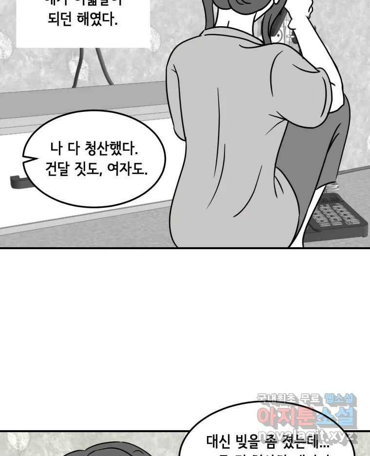 틀린 가족 명숙 씨의 저녁 1 51