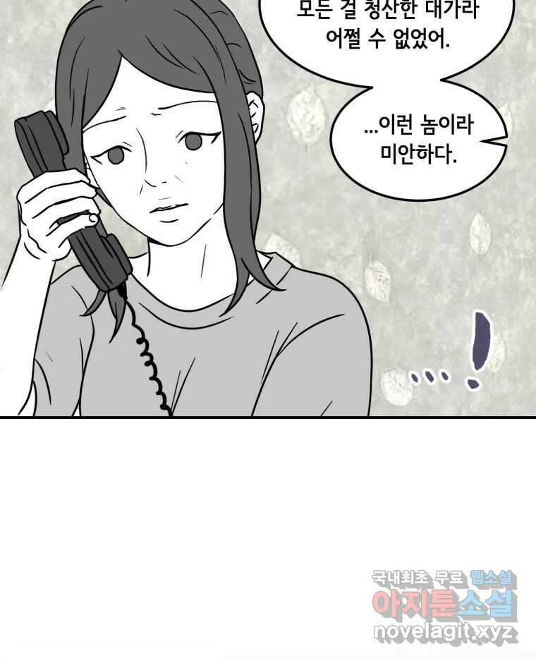 틀린 가족 명숙 씨의 저녁 1 52