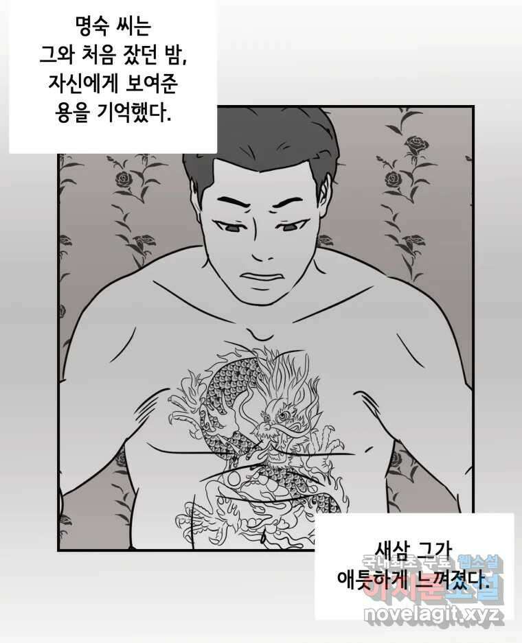 틀린 가족 명숙 씨의 저녁 1 53