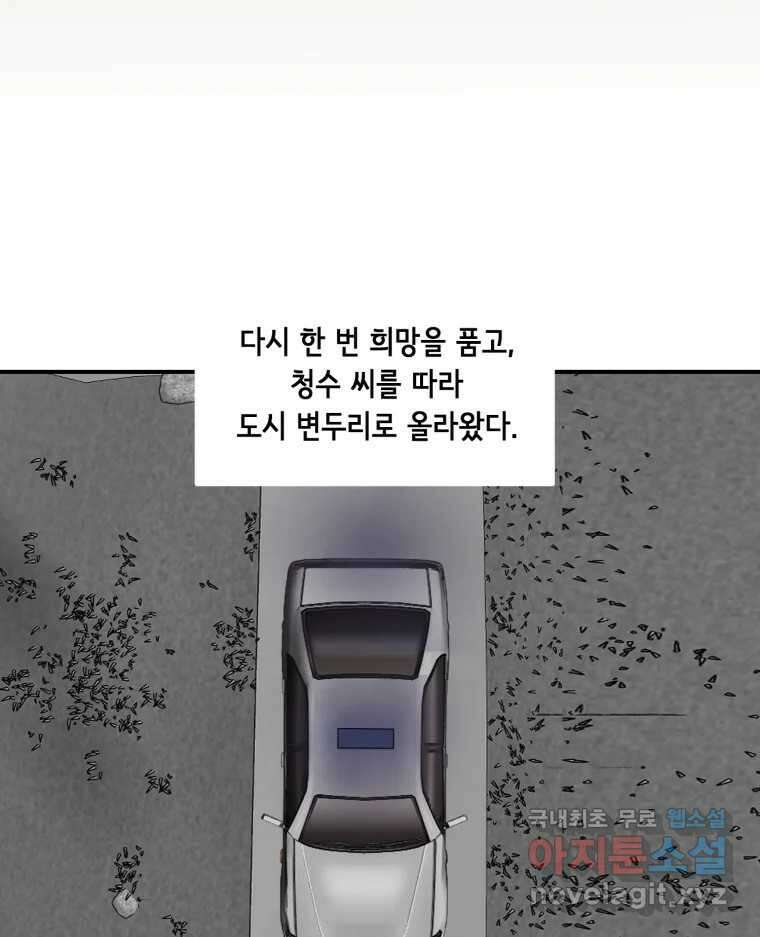 틀린 가족 명숙 씨의 저녁 1 54
