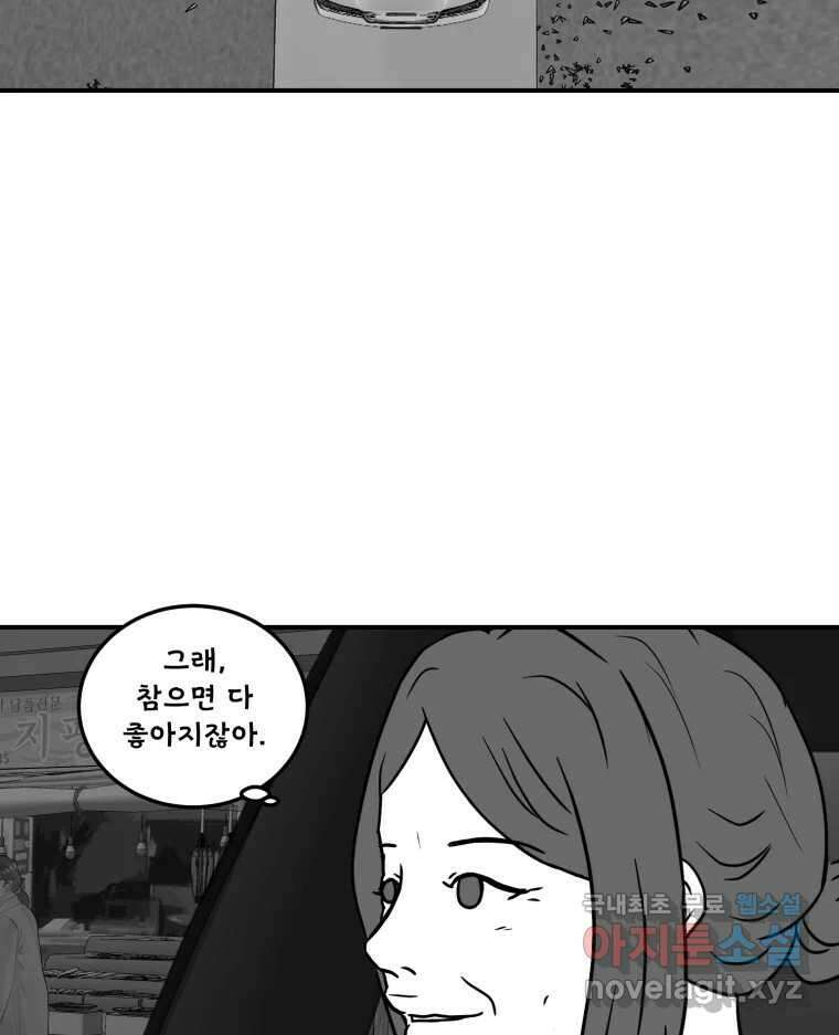 틀린 가족 명숙 씨의 저녁 1 55