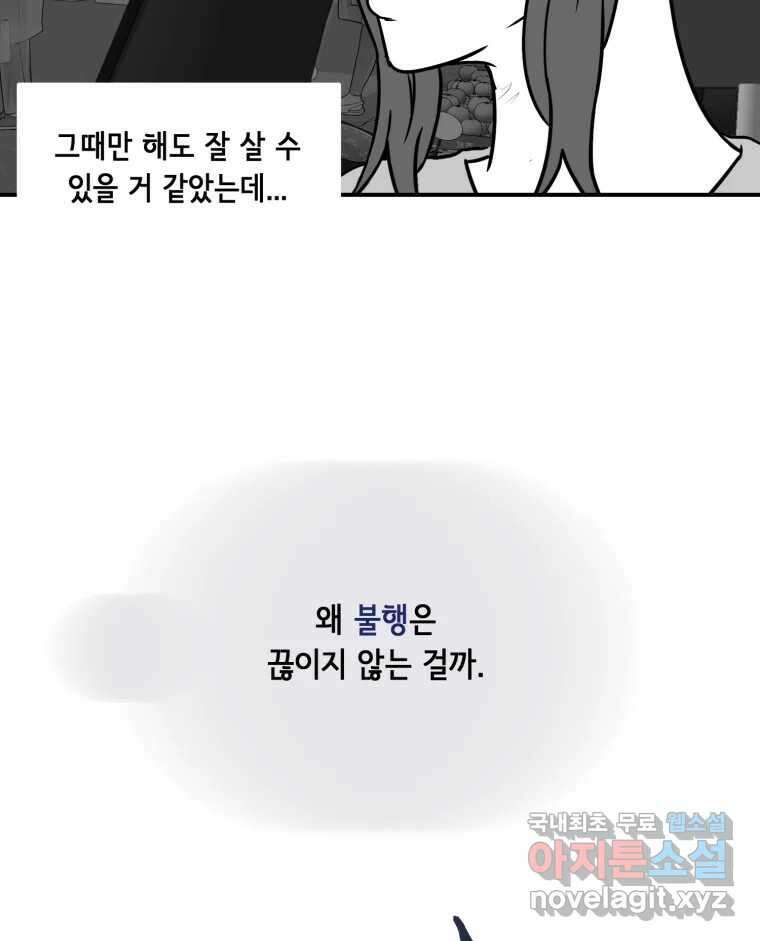 틀린 가족 명숙 씨의 저녁 1 56