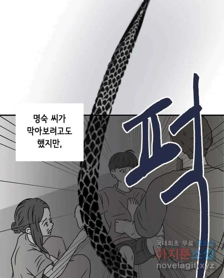 틀린 가족 명숙 씨의 저녁 1 58