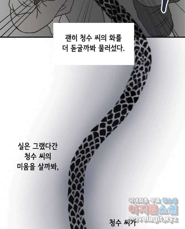 틀린 가족 명숙 씨의 저녁 1 59