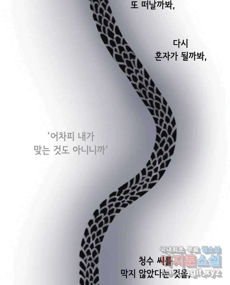 틀린 가족 명숙 씨의 저녁 1 60