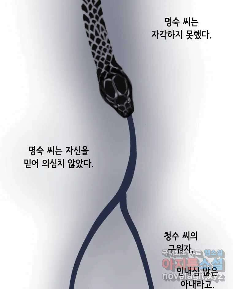 틀린 가족 명숙 씨의 저녁 1 61