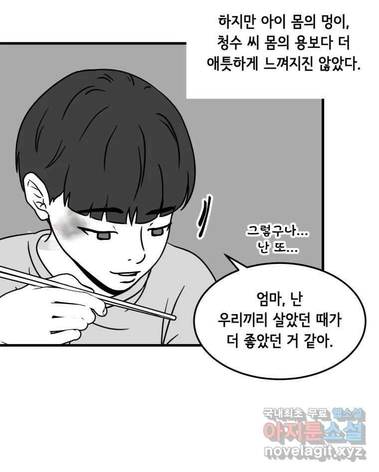 틀린 가족 명숙 씨의 저녁 1 64