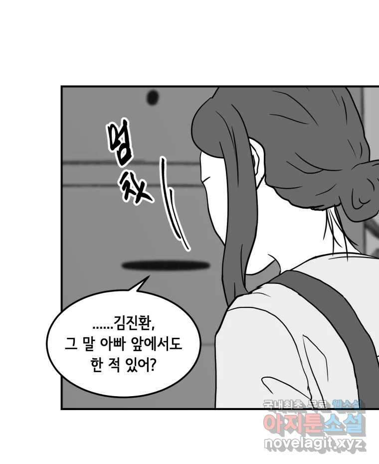 틀린 가족 명숙 씨의 저녁 1 65