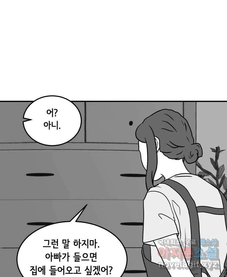 틀린 가족 명숙 씨의 저녁 1 66