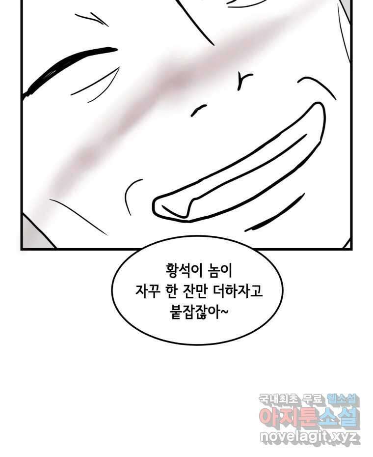 틀린 가족 명숙 씨의 저녁 1 69
