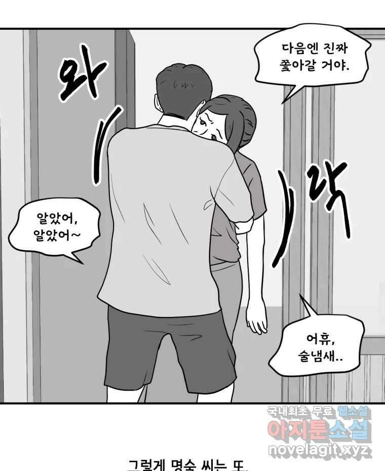 틀린 가족 명숙 씨의 저녁 1 70