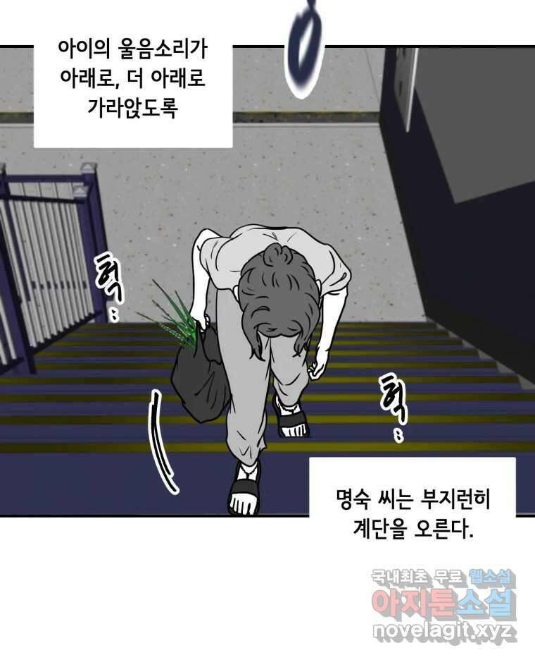 틀린 가족 명숙 씨의 저녁 1 72