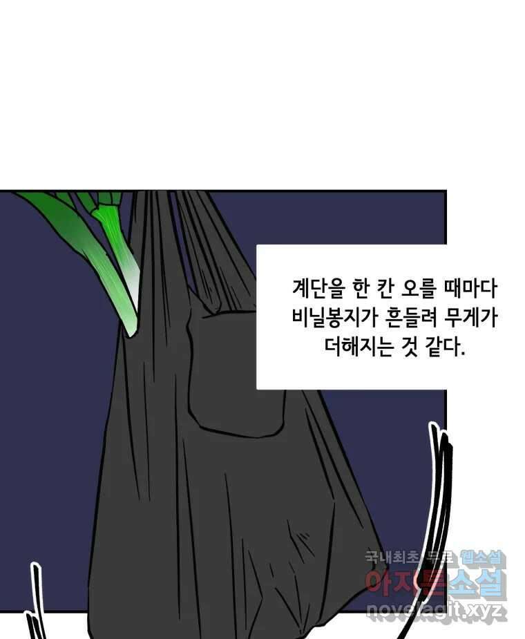 틀린 가족 명숙 씨의 저녁 1 73