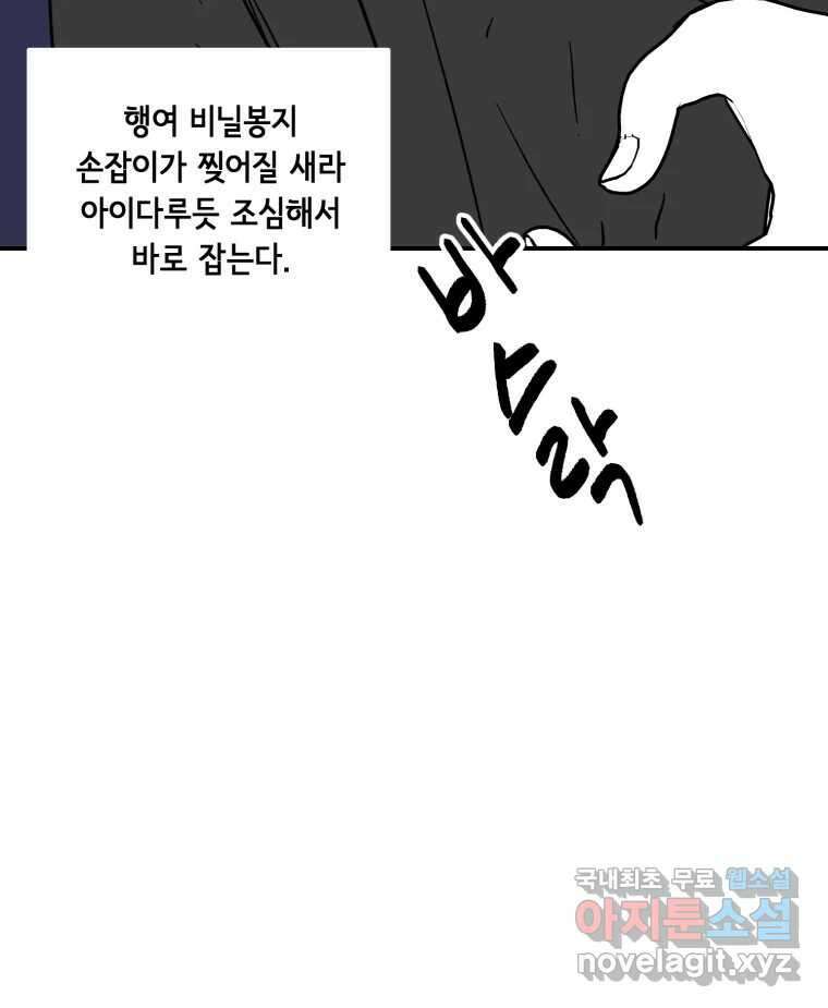 틀린 가족 명숙 씨의 저녁 1 75