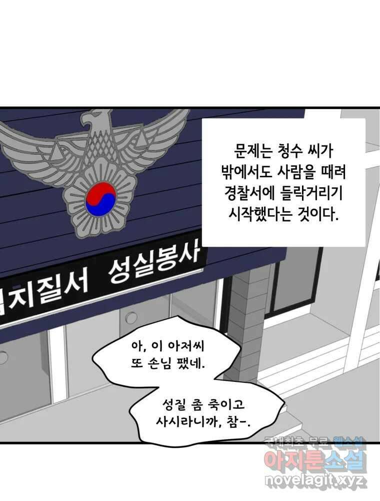틀린 가족 명숙 씨의 저녁 1 81