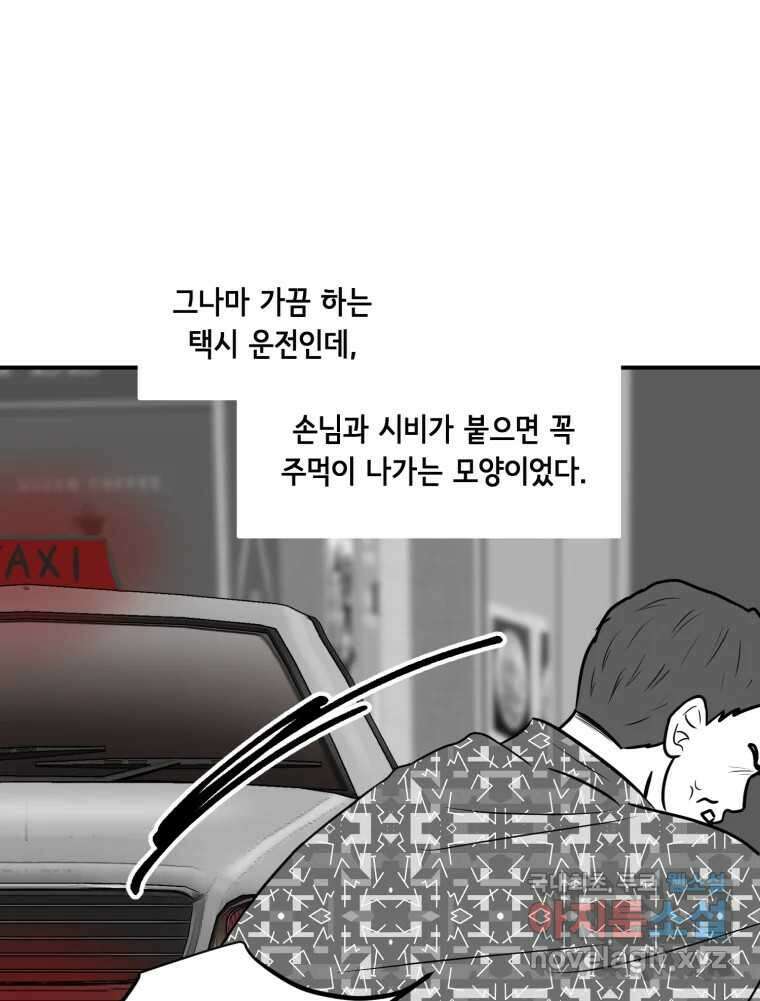 틀린 가족 명숙 씨의 저녁 1 82