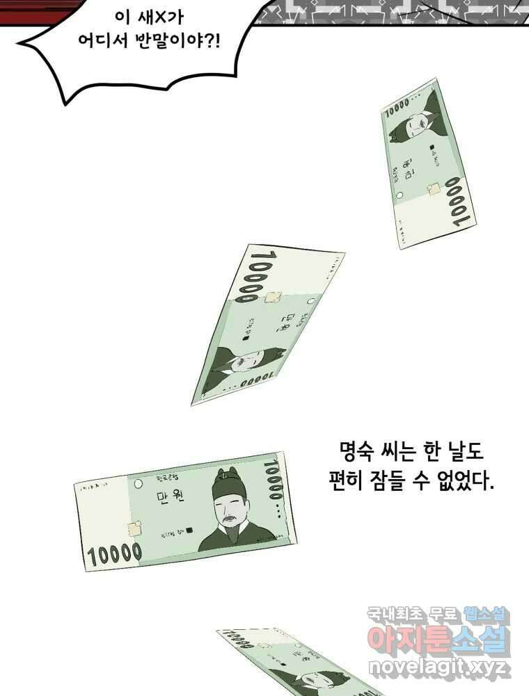 틀린 가족 명숙 씨의 저녁 1 83
