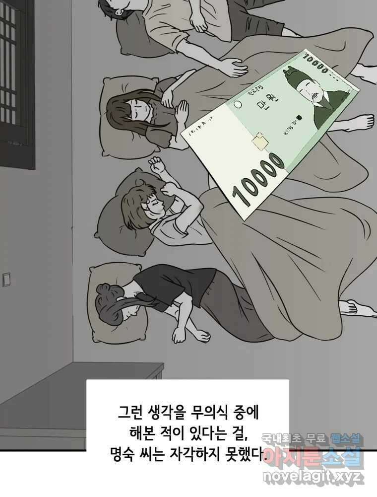 틀린 가족 명숙 씨의 저녁 1 85