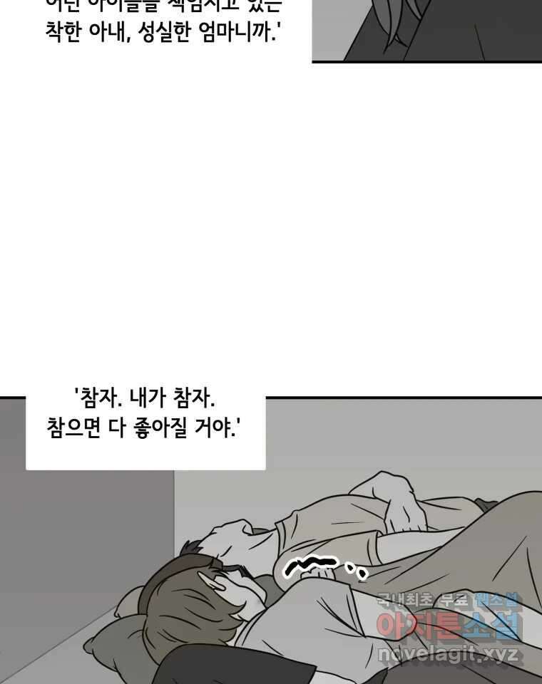 틀린 가족 명숙 씨의 저녁 1 87