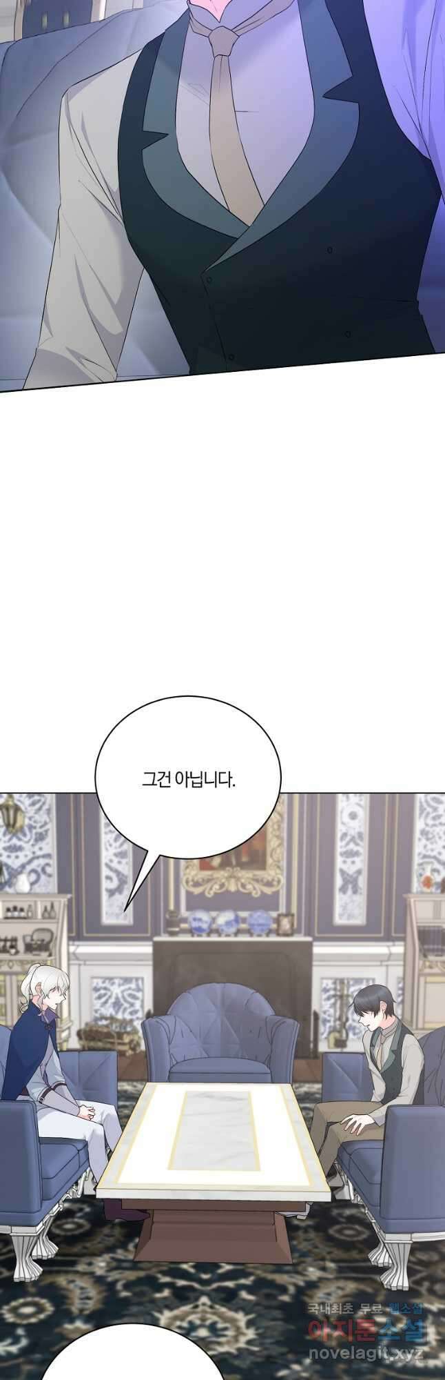 악녀지만 여주인공이 되겠습니다 102화 2