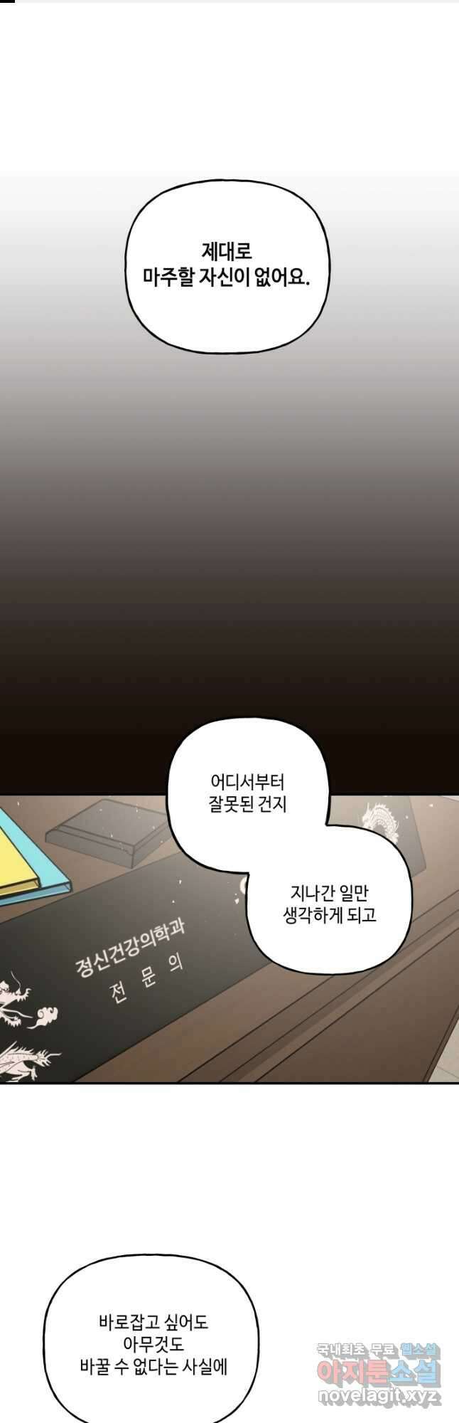 어른이 92화 1