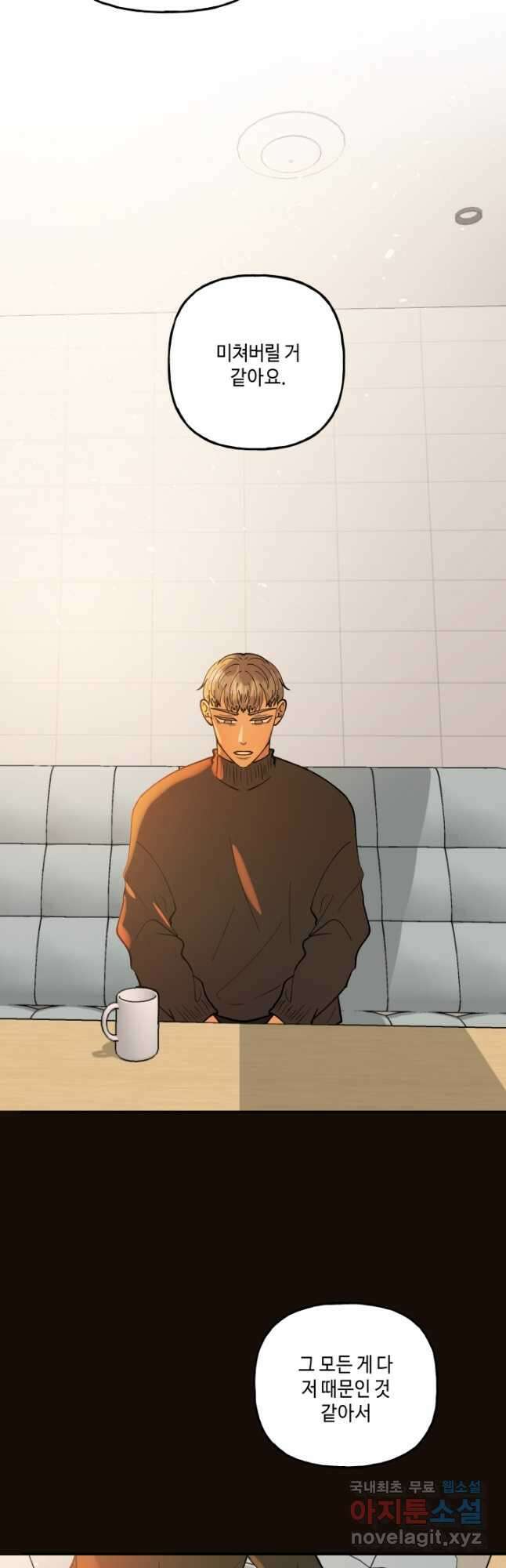 어른이 92화 2