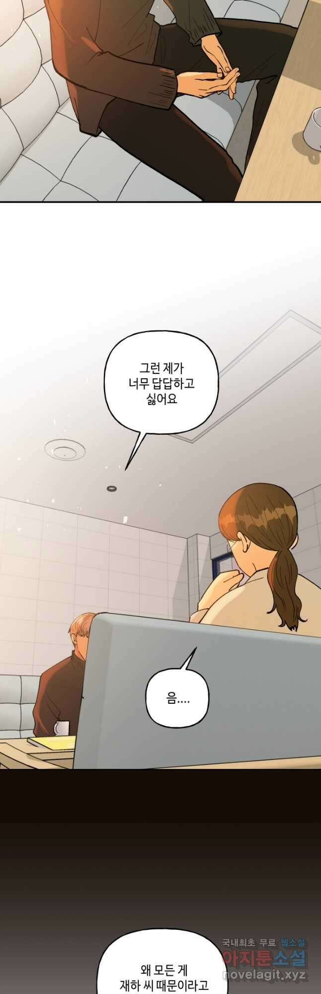 어른이 92화 3