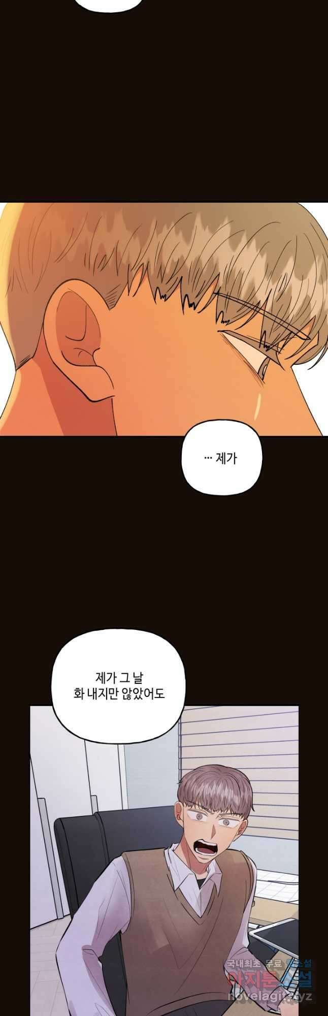 어른이 92화 5