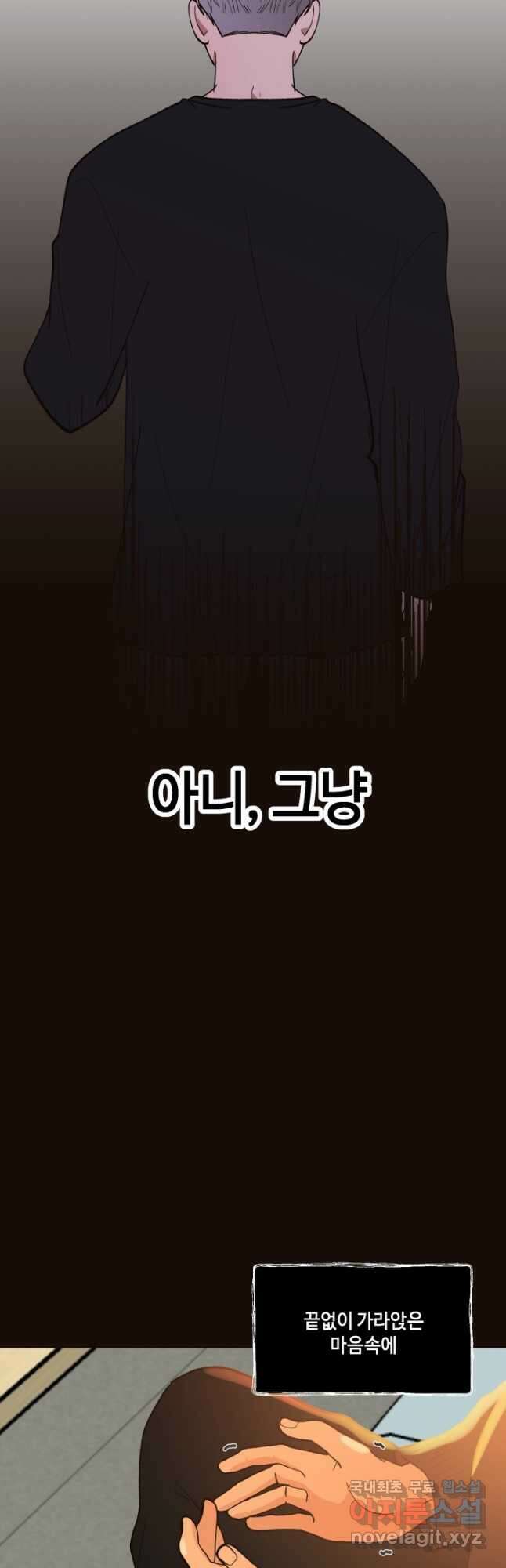 어른이 92화 8