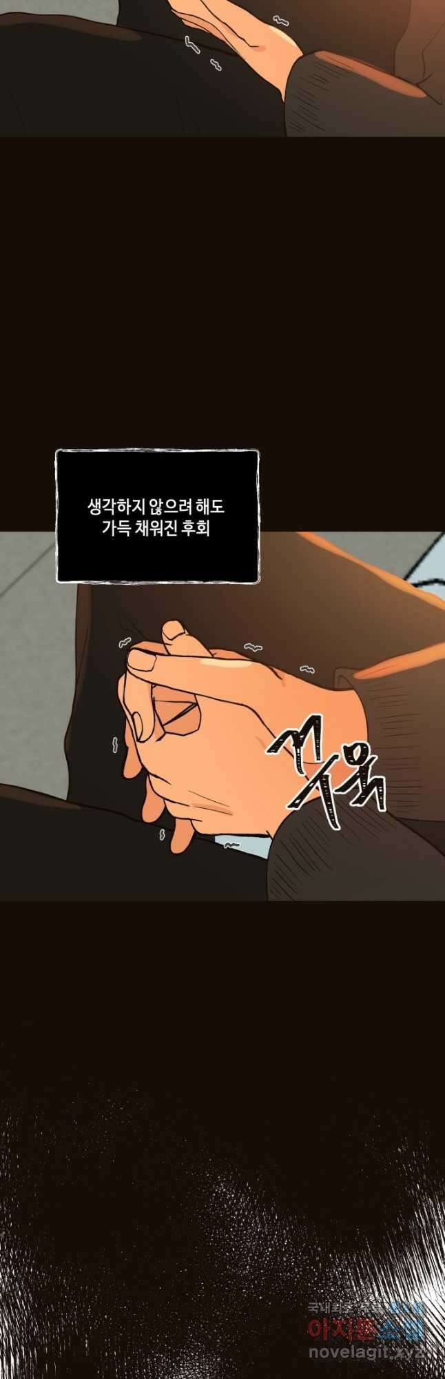 어른이 92화 9