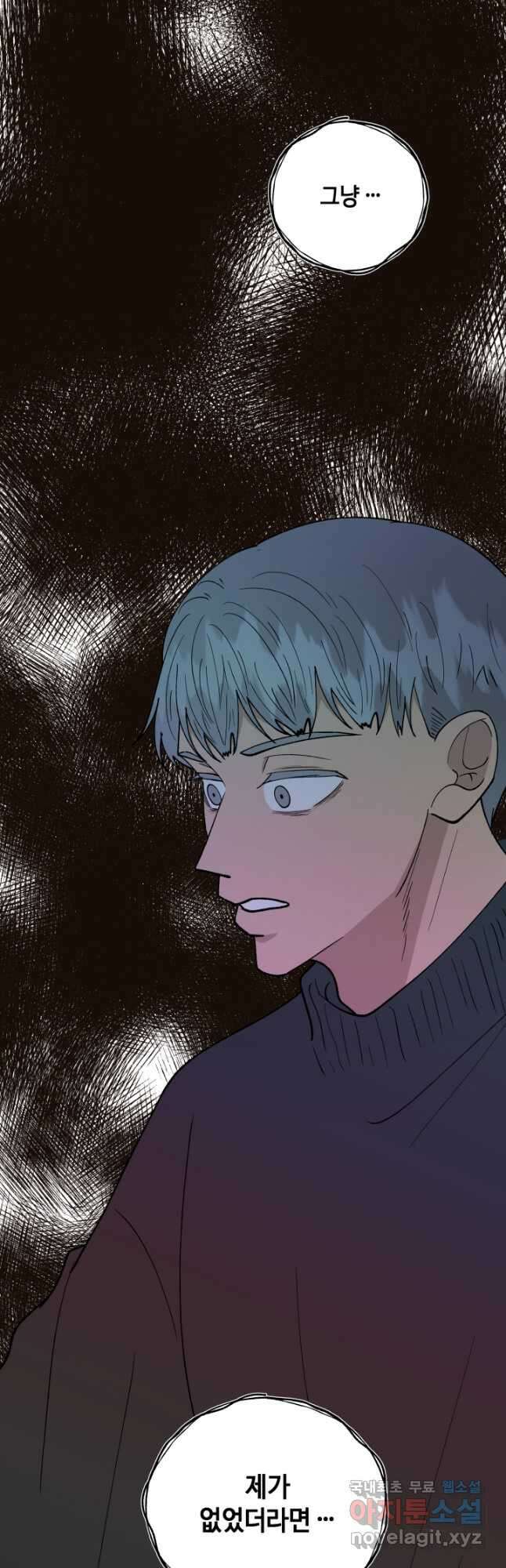어른이 92화 10